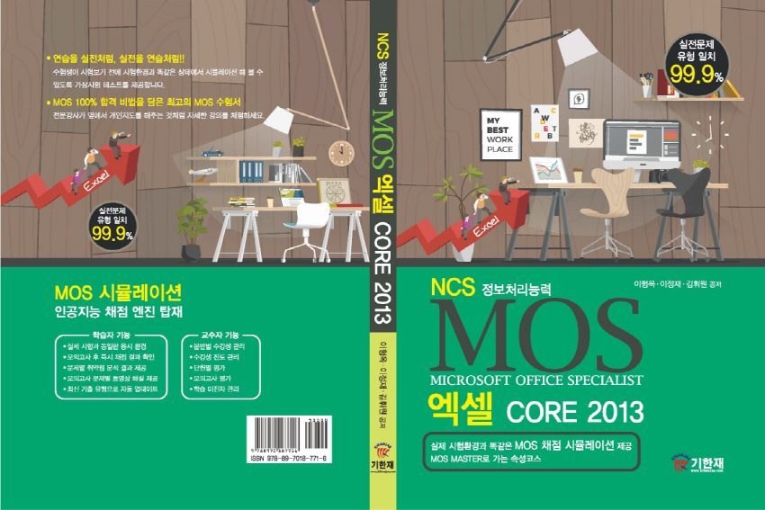 111포맷변환_크기변환_mos2013_excel.jpg